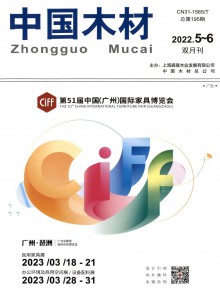 中国木材期刊